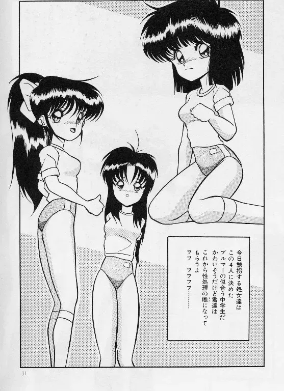 [Yaoichou Narimasu] KEEP OUT! 2 Fhentai - Page 6