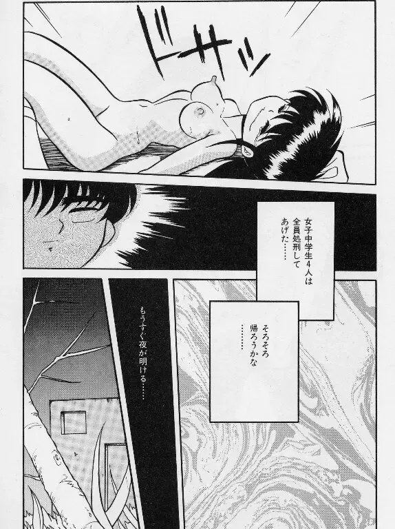 [Yaoichou Narimasu] KEEP OUT! 2 Fhentai - Page 63