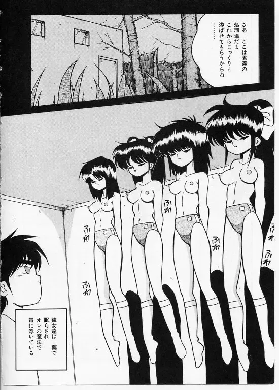 [Yaoichou Narimasu] KEEP OUT! 2 Fhentai - Page 7