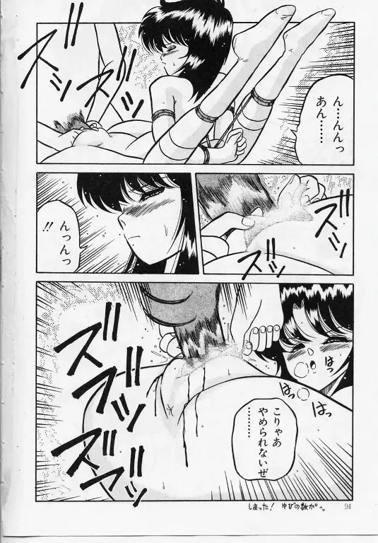 [Yaoichou Narimasu] KEEP OUT! 2 Fhentai - Page 71