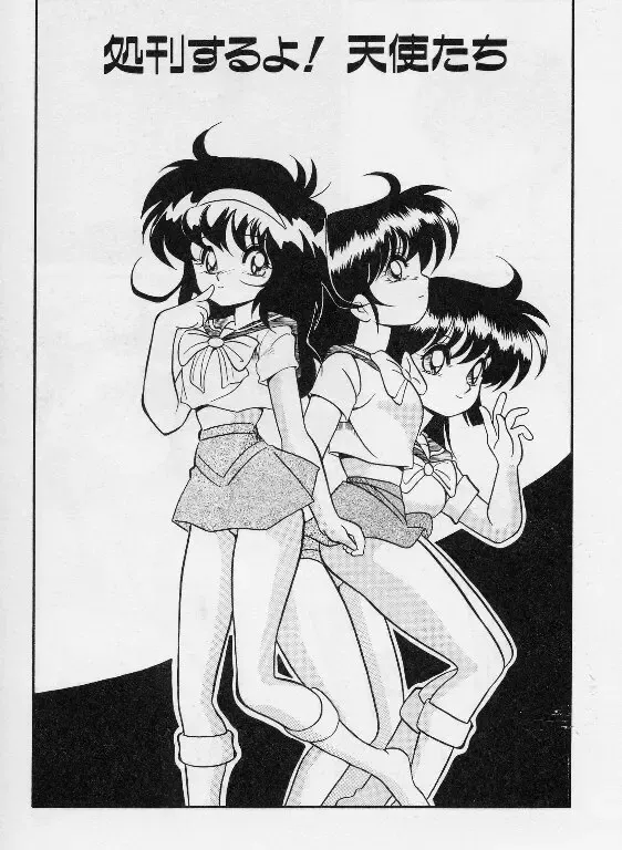 [Yaoichou Narimasu] KEEP OUT! 2 Fhentai - Page 88