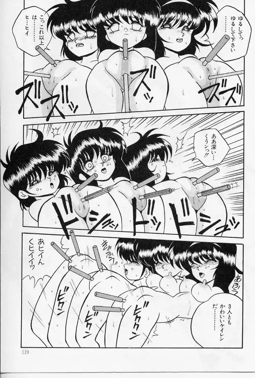 [Yaoichou Narimasu] KEEP OUT! 2 Fhentai - Page 96