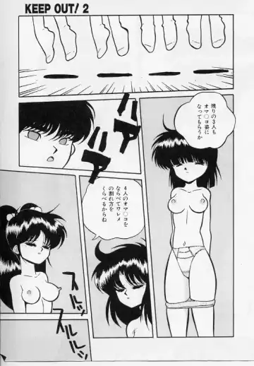 [Yaoichou Narimasu] KEEP OUT! 2 Fhentai - Page 10