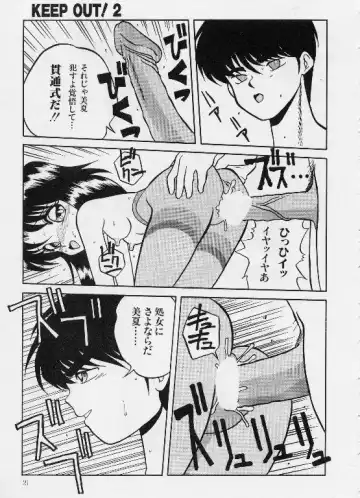 [Yaoichou Narimasu] KEEP OUT! 2 Fhentai - Page 16