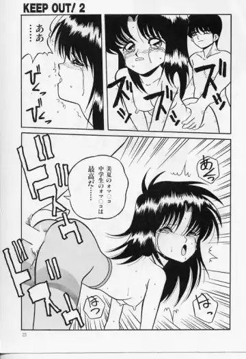 [Yaoichou Narimasu] KEEP OUT! 2 Fhentai - Page 18