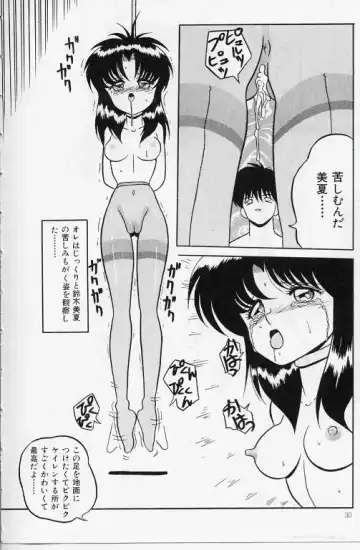 [Yaoichou Narimasu] KEEP OUT! 2 Fhentai - Page 25