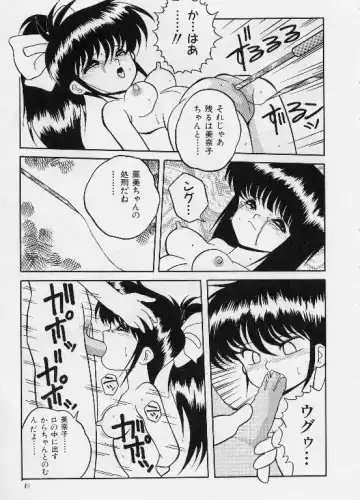 [Yaoichou Narimasu] KEEP OUT! 2 Fhentai - Page 44