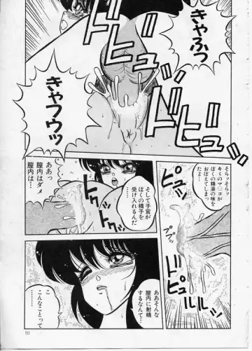 [Yaoichou Narimasu] KEEP OUT! 2 Fhentai - Page 76