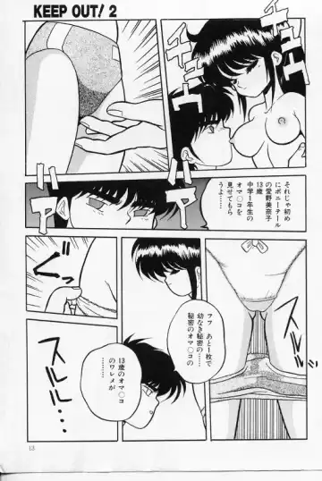 [Yaoichou Narimasu] KEEP OUT! 2 Fhentai - Page 8