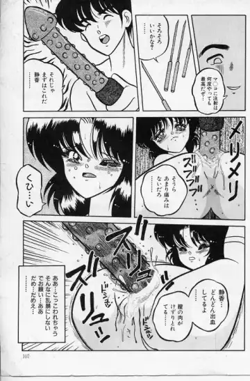 [Yaoichou Narimasu] KEEP OUT! 2 Fhentai - Page 84