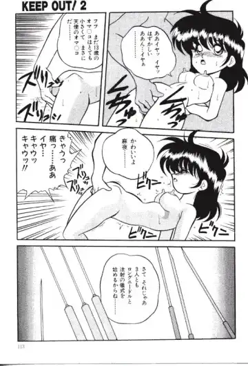 [Yaoichou Narimasu] KEEP OUT! 2 Fhentai - Page 90