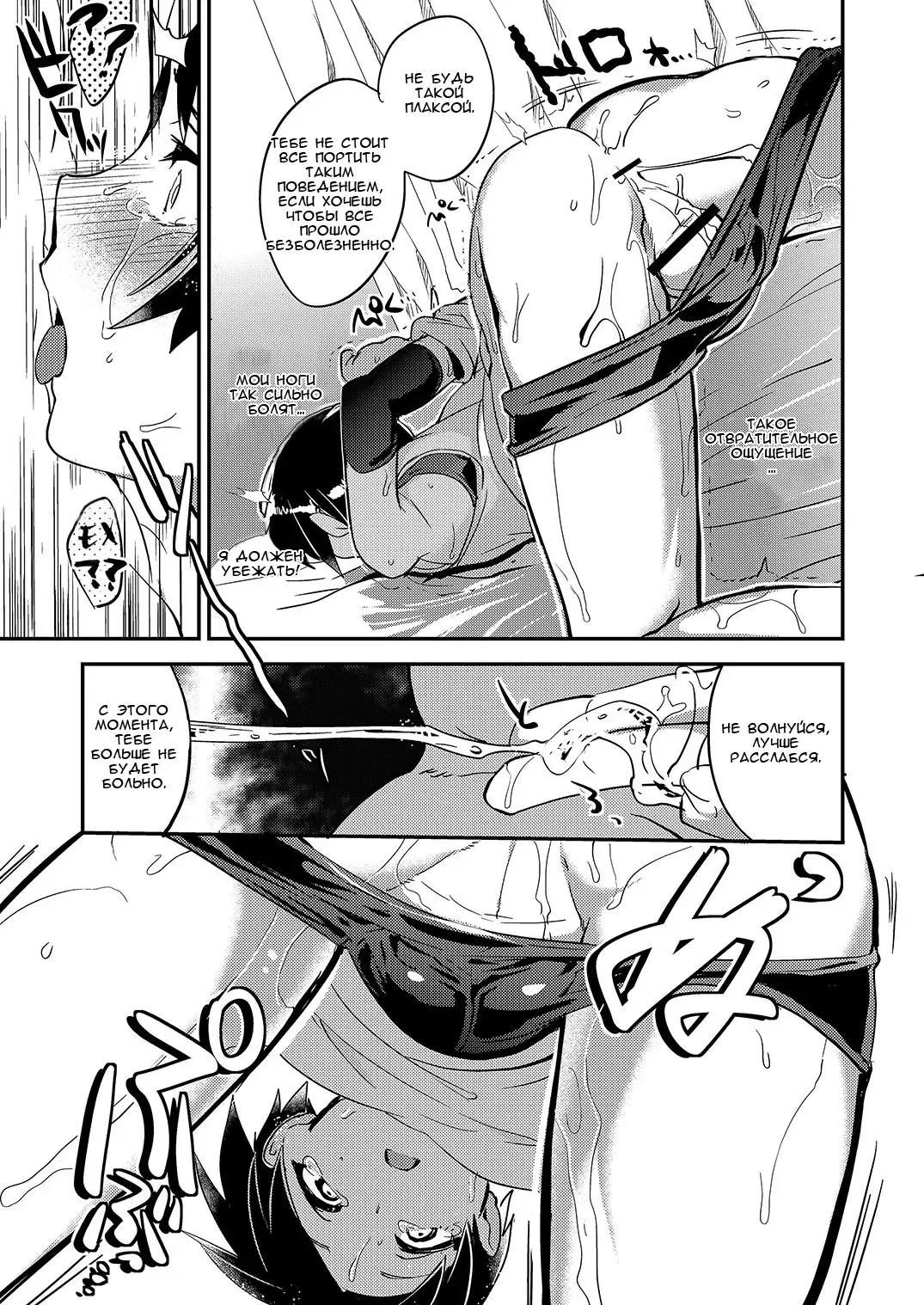 [Munomerikun] Nakimushi Buchou Make nai de ~Hentai Seikotsu vs. Volleyball Buchou~ Fhentai - Page 12
