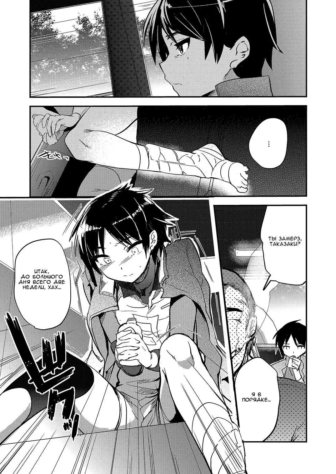 [Munomerikun] Nakimushi Buchou Make nai de ~Hentai Seikotsu vs. Volleyball Buchou~ Fhentai - Page 4