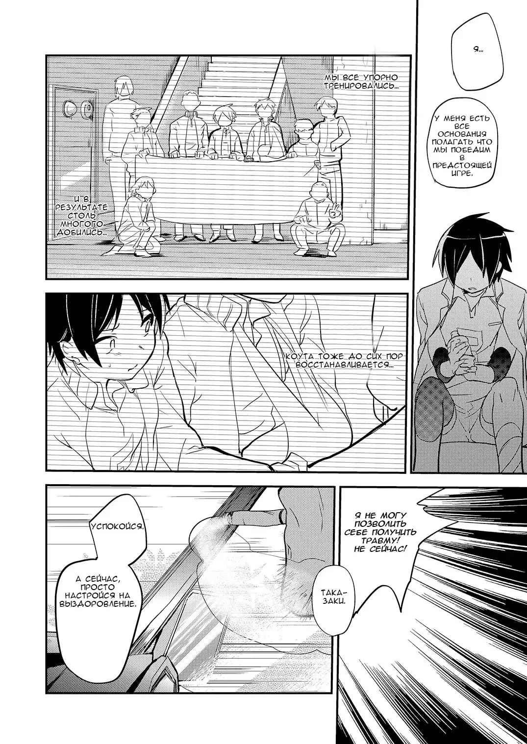 [Munomerikun] Nakimushi Buchou Make nai de ~Hentai Seikotsu vs. Volleyball Buchou~ Fhentai - Page 5