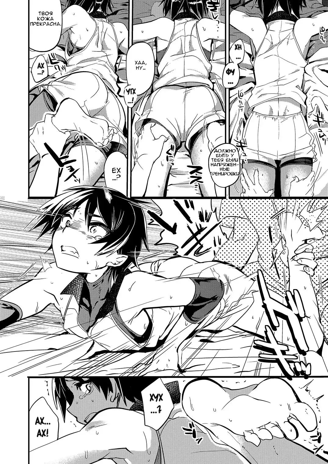 [Munomerikun] Nakimushi Buchou Make nai de ~Hentai Seikotsu vs. Volleyball Buchou~ Fhentai - Page 9