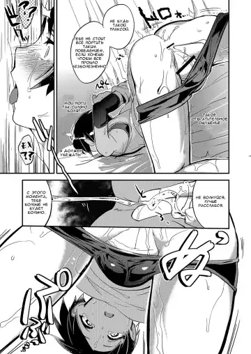 [Munomerikun] Nakimushi Buchou Make nai de ~Hentai Seikotsu vs. Volleyball Buchou~ Fhentai - Page 12