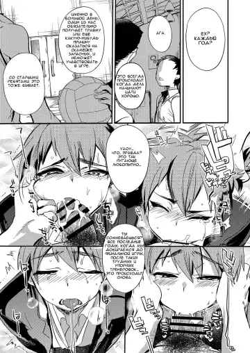 [Munomerikun] Nakimushi Buchou Make nai de ~Hentai Seikotsu vs. Volleyball Buchou~ Fhentai - Page 26