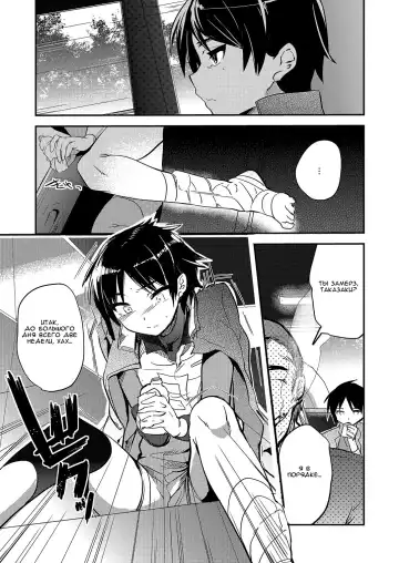 [Munomerikun] Nakimushi Buchou Make nai de ~Hentai Seikotsu vs. Volleyball Buchou~ Fhentai - Page 4