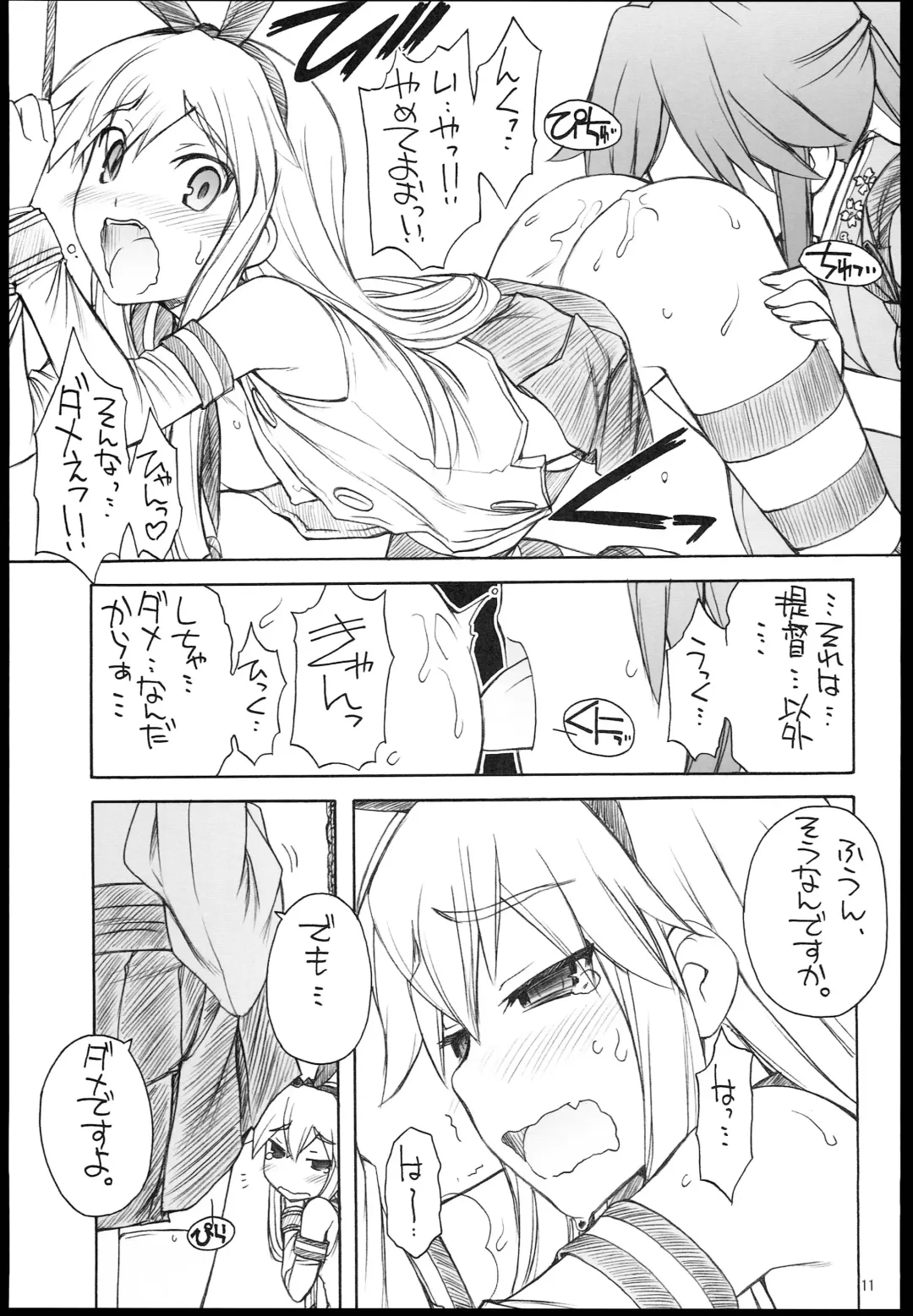 [Nakajima Rei] Shimakaze-san Denai. Fhentai - Page 13