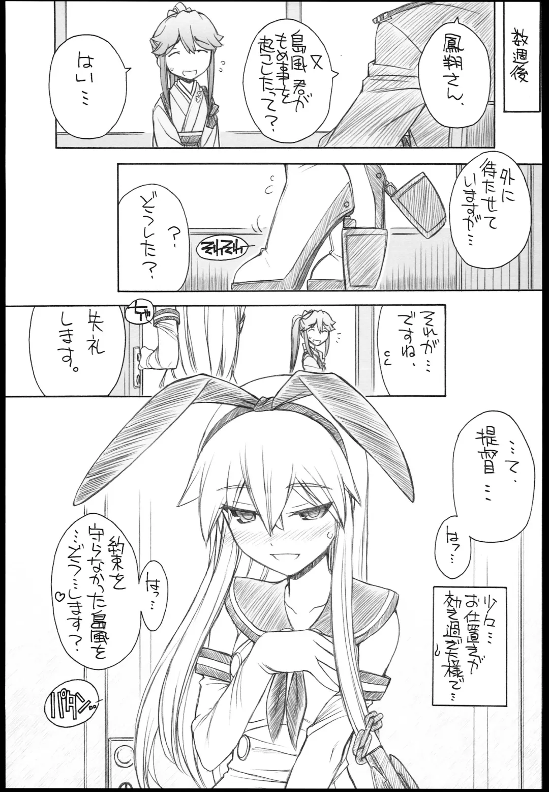 [Nakajima Rei] Shimakaze-san Denai. Fhentai - Page 21