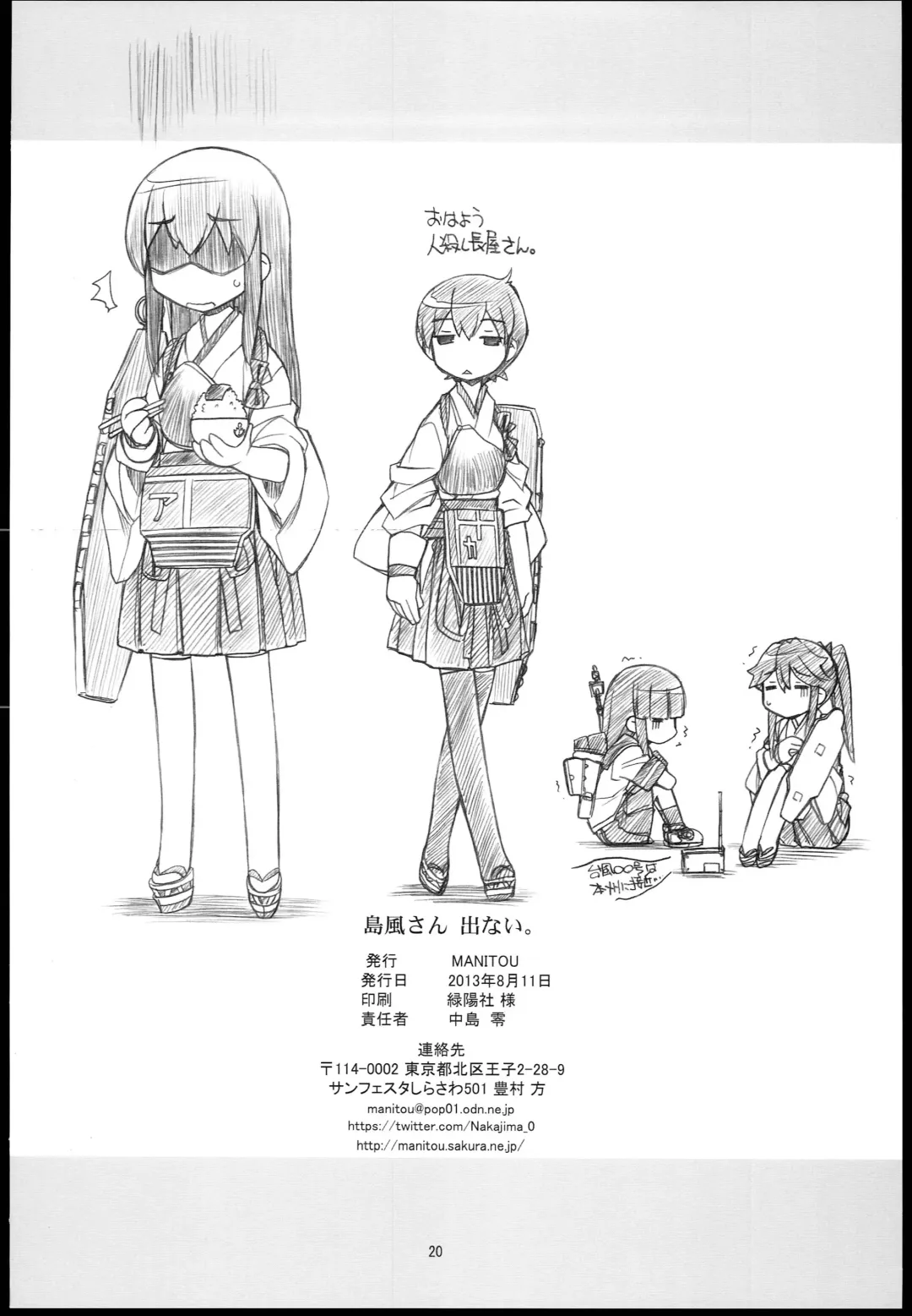 [Nakajima Rei] Shimakaze-san Denai. Fhentai - Page 22