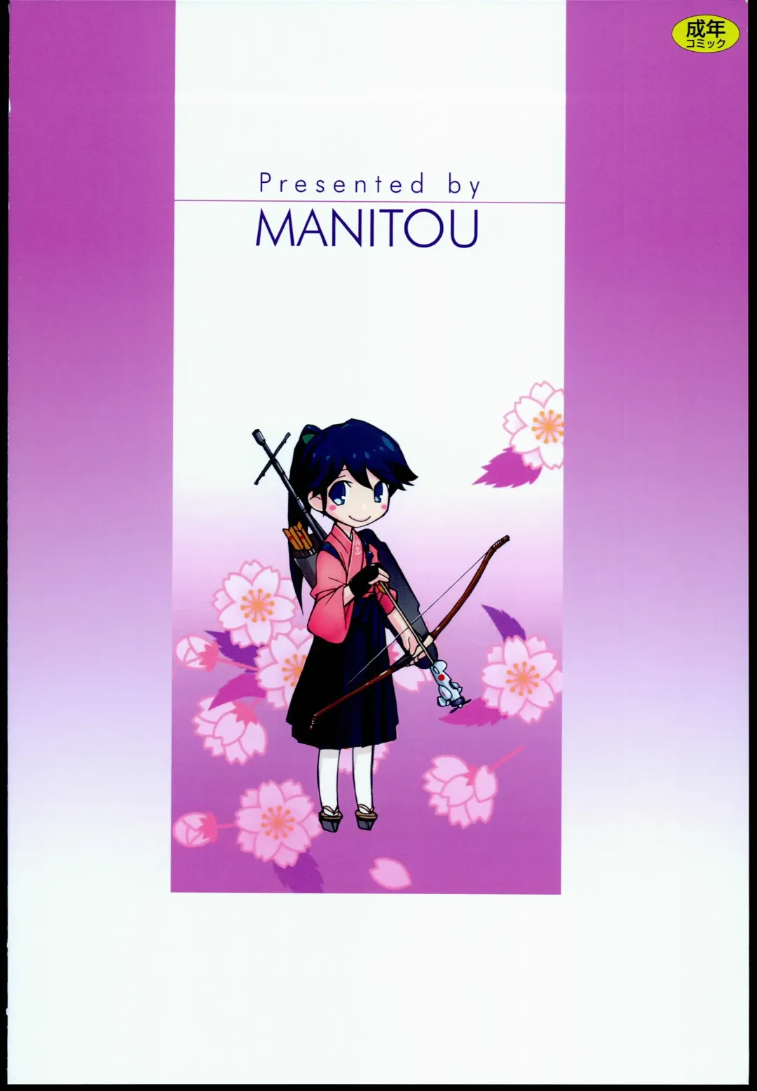 [Nakajima Rei] Shimakaze-san Denai. Fhentai - Page 24