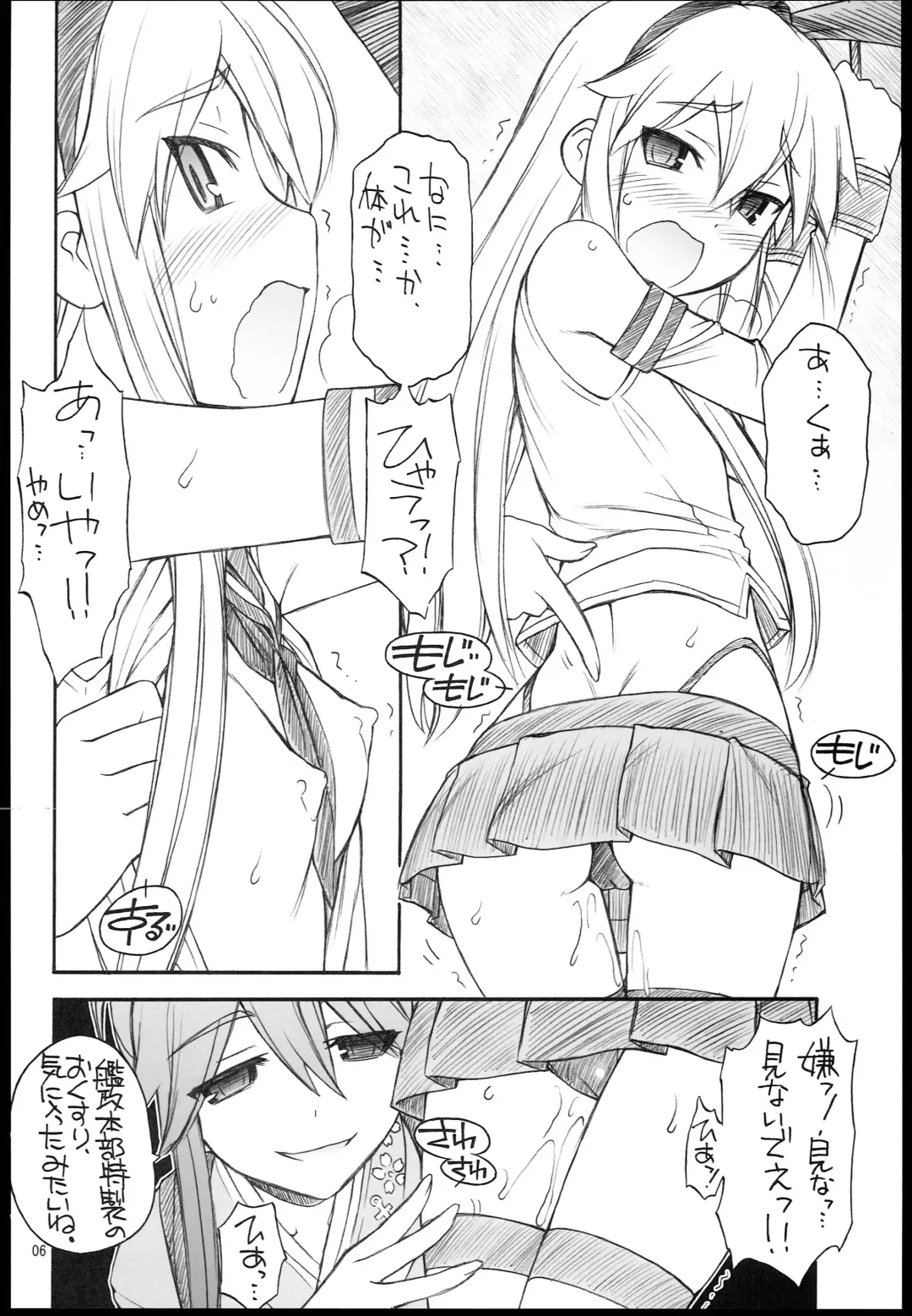 [Nakajima Rei] Shimakaze-san Denai. Fhentai - Page 8