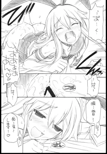 [Nakajima Rei] Shimakaze-san Denai. Fhentai - Page 20