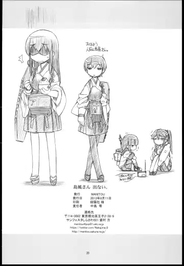 [Nakajima Rei] Shimakaze-san Denai. Fhentai - Page 22