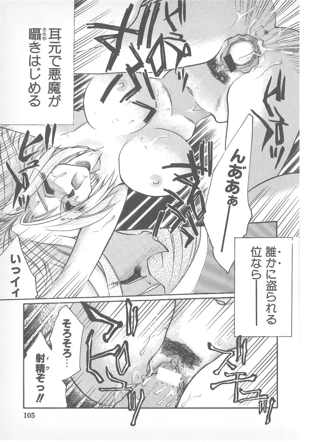 Pierce Doll Fhentai - Page 102