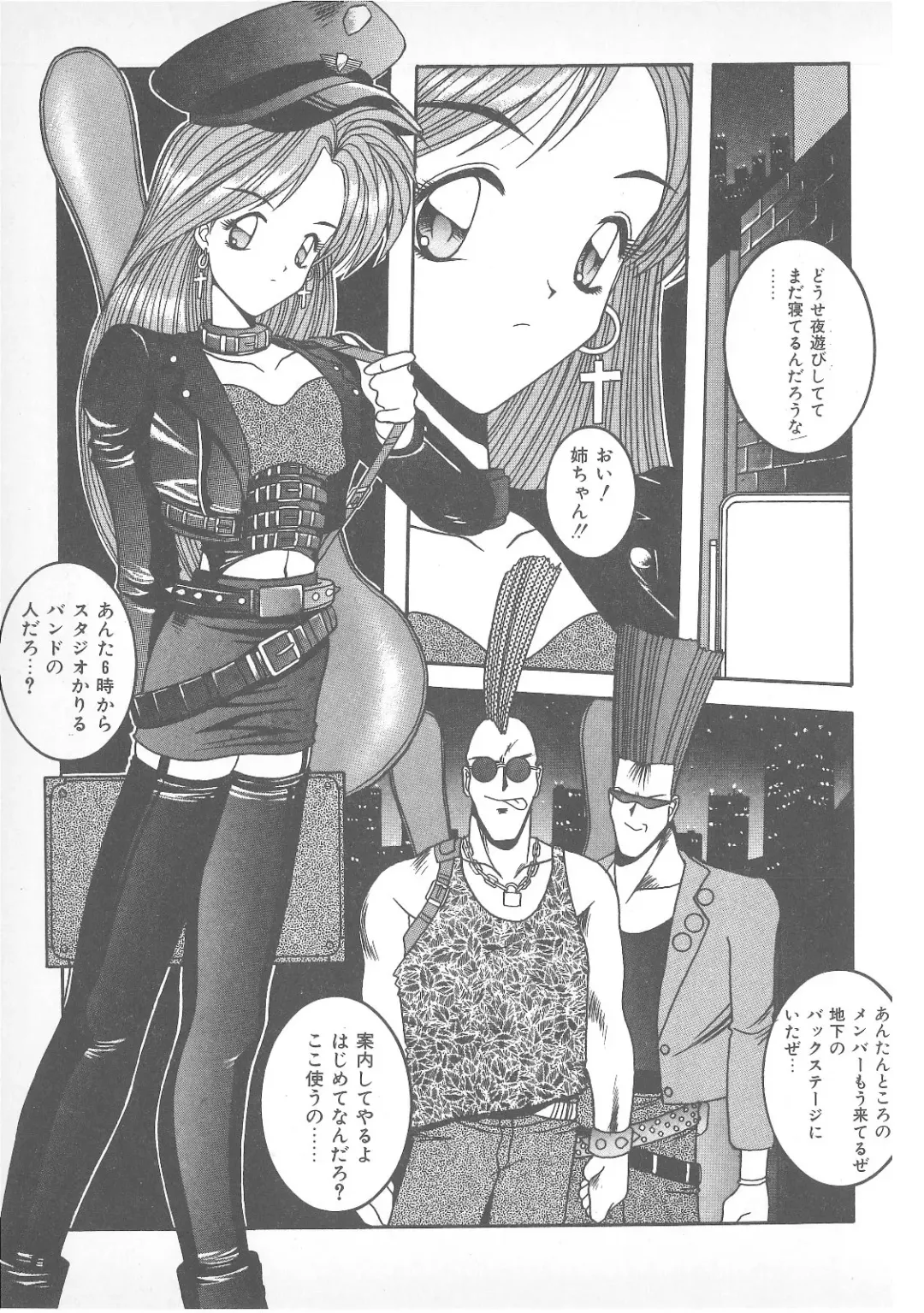 Pierce Doll Fhentai - Page 108