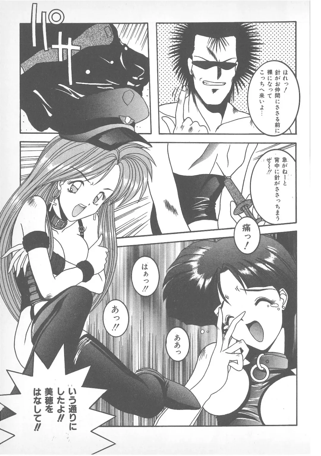 Pierce Doll Fhentai - Page 112