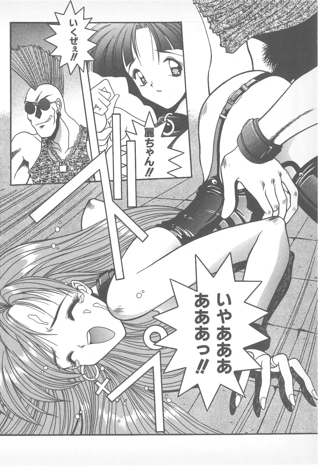 Pierce Doll Fhentai - Page 115