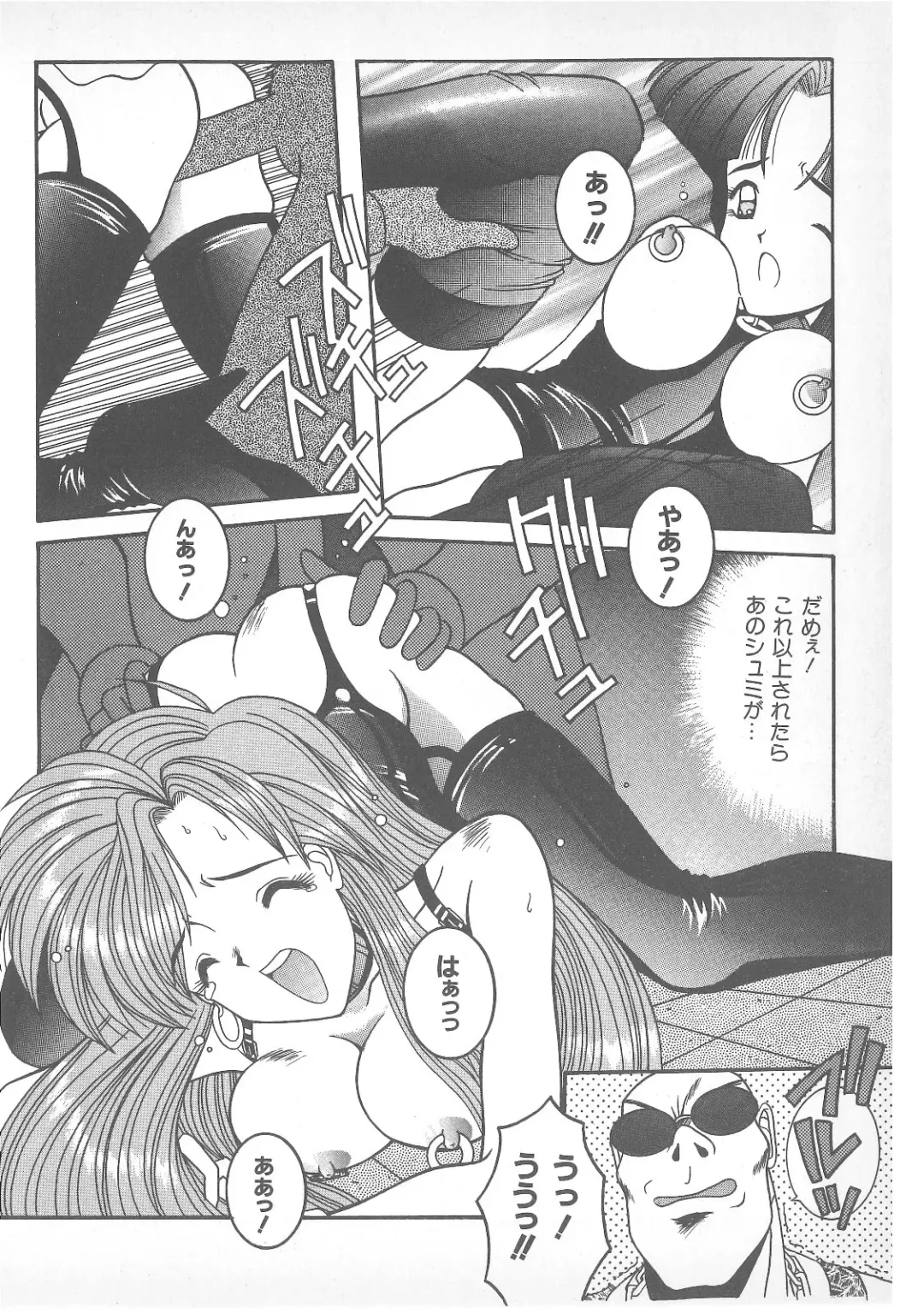 Pierce Doll Fhentai - Page 117