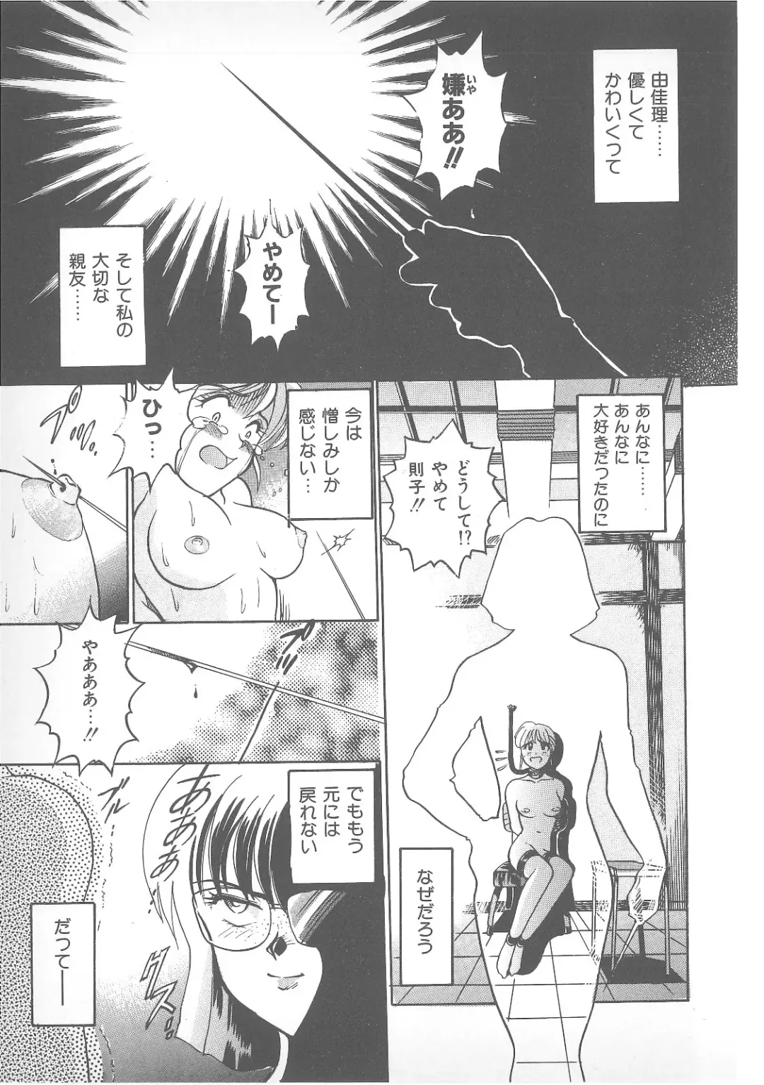 Pierce Doll Fhentai - Page 120