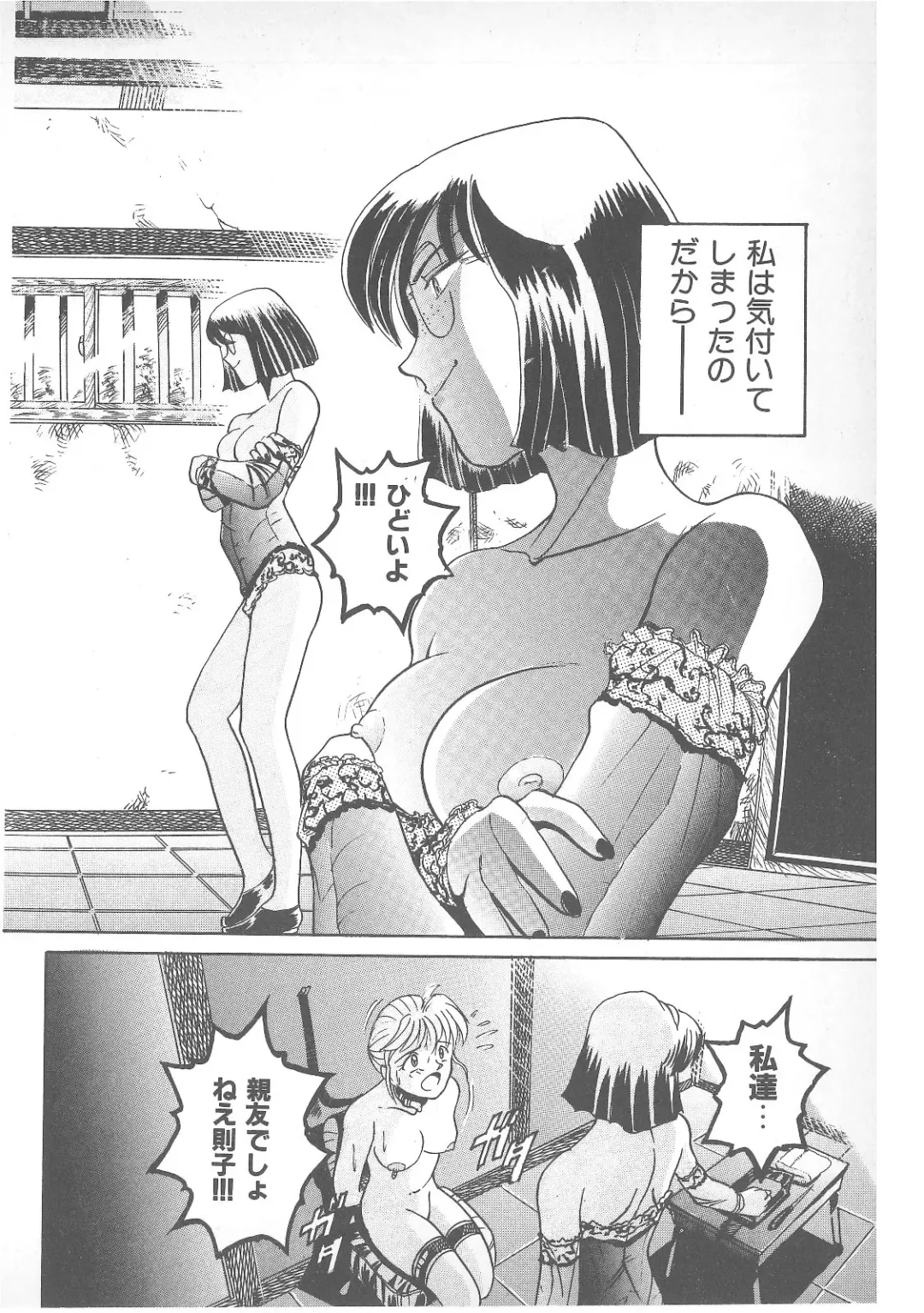 Pierce Doll Fhentai - Page 121