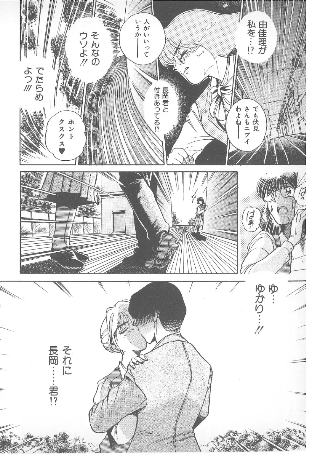 Pierce Doll Fhentai - Page 125