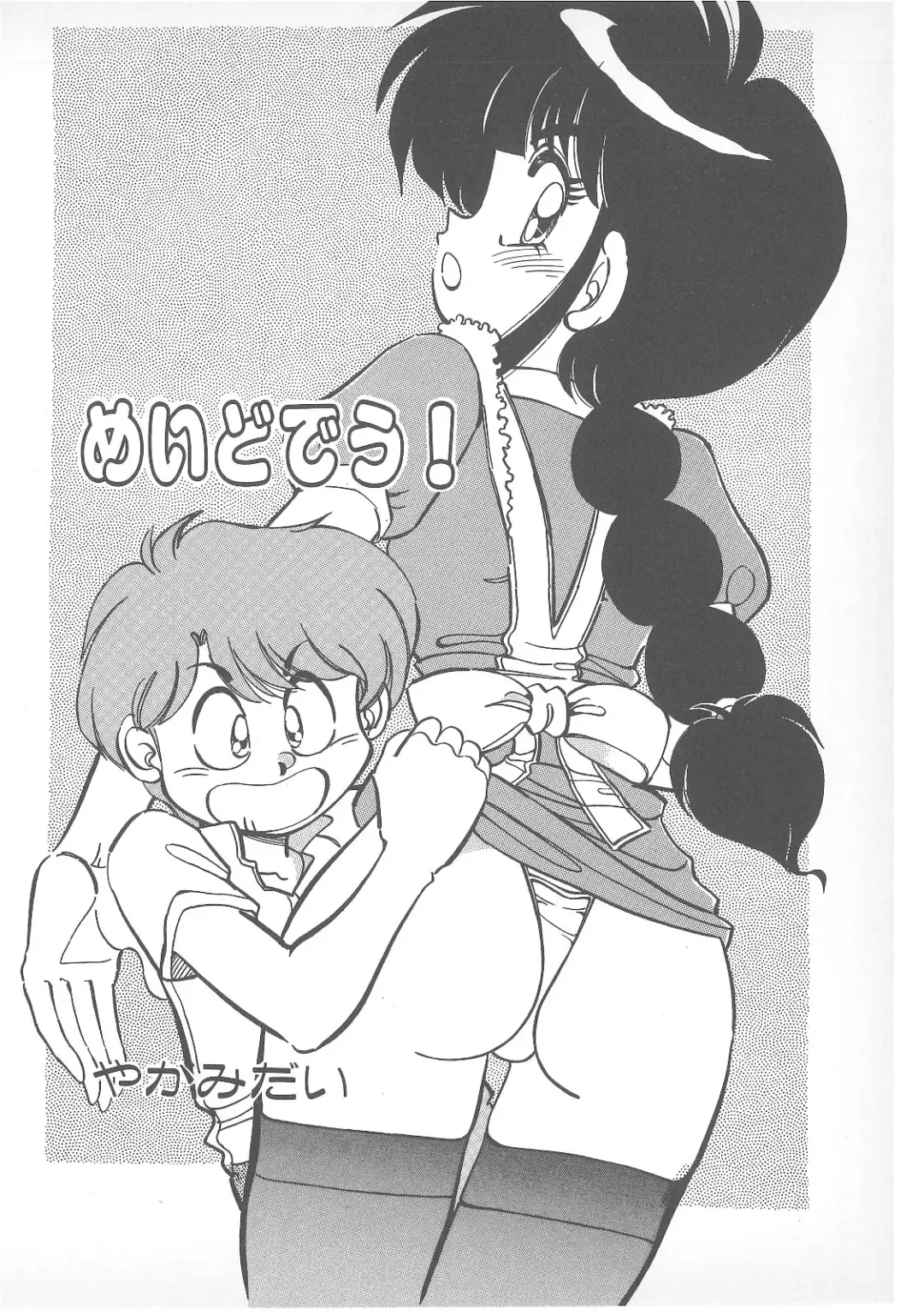 Pierce Doll Fhentai - Page 137