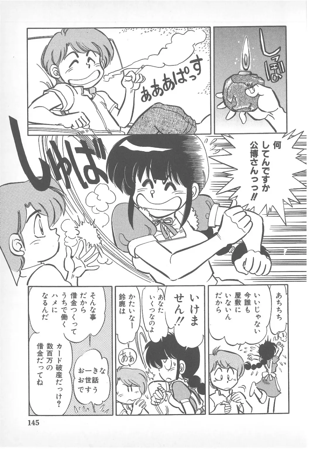 Pierce Doll Fhentai - Page 138