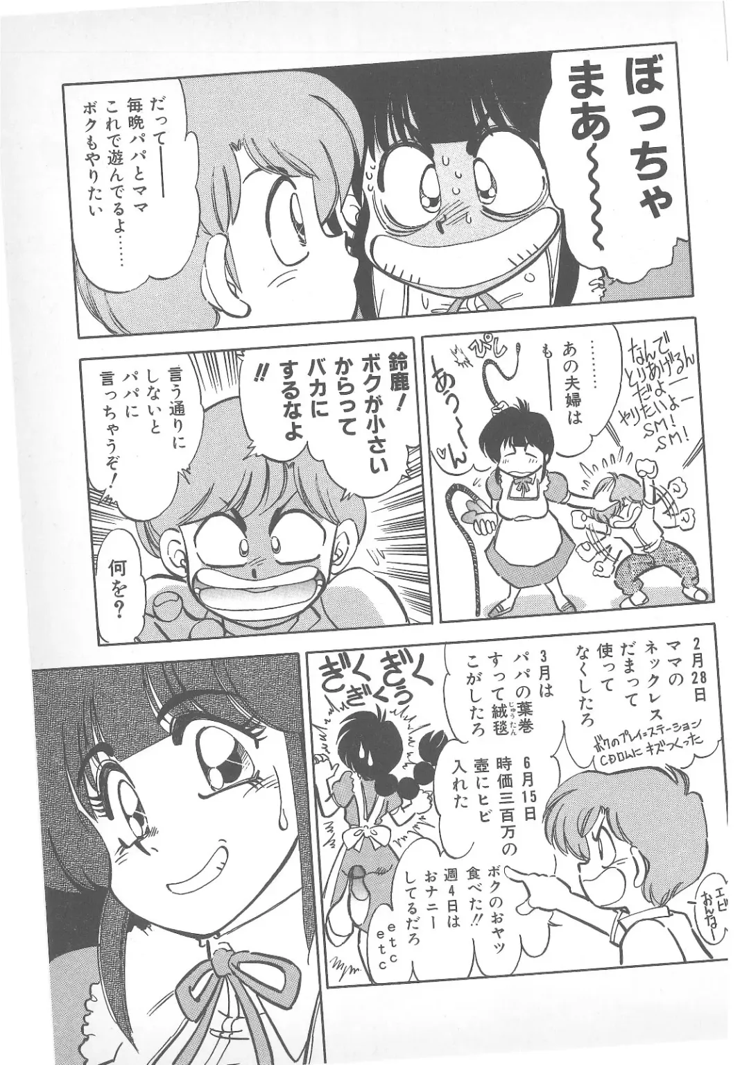 Pierce Doll Fhentai - Page 140