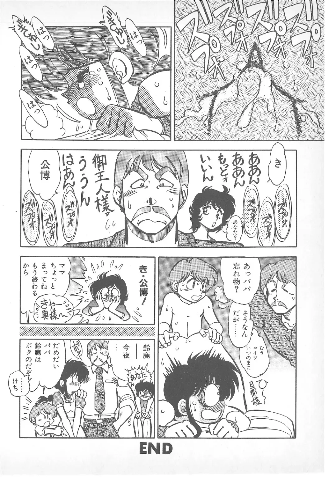 Pierce Doll Fhentai - Page 153