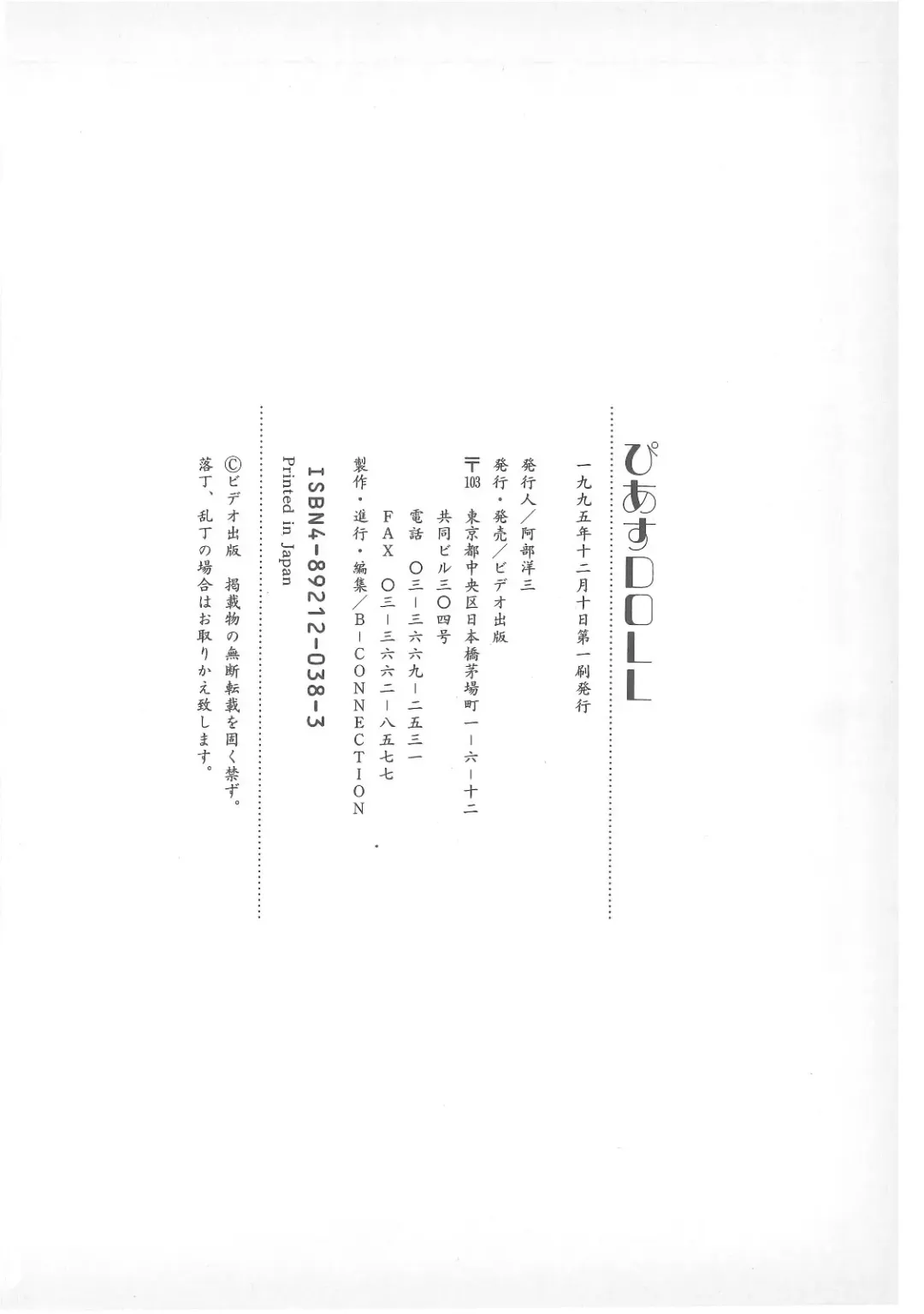 Pierce Doll Fhentai - Page 157