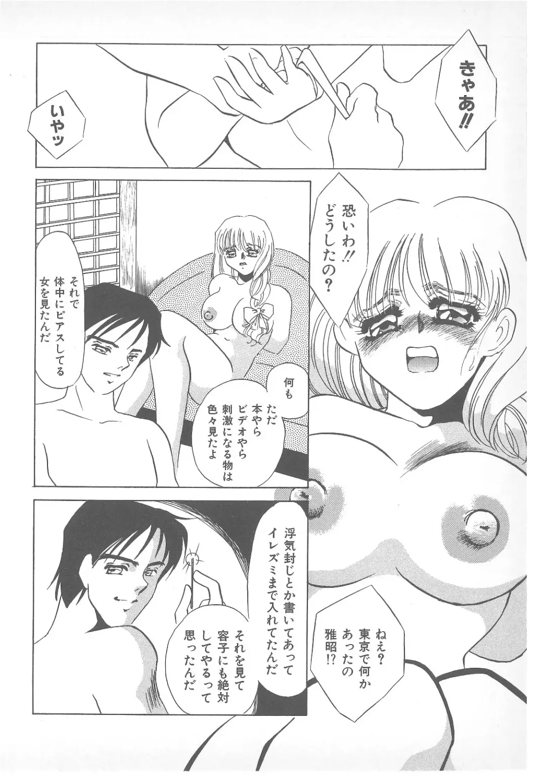 Pierce Doll Fhentai - Page 27