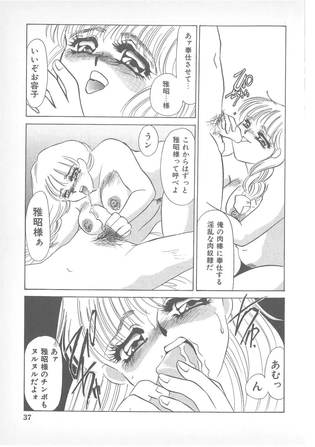 Pierce Doll Fhentai - Page 36