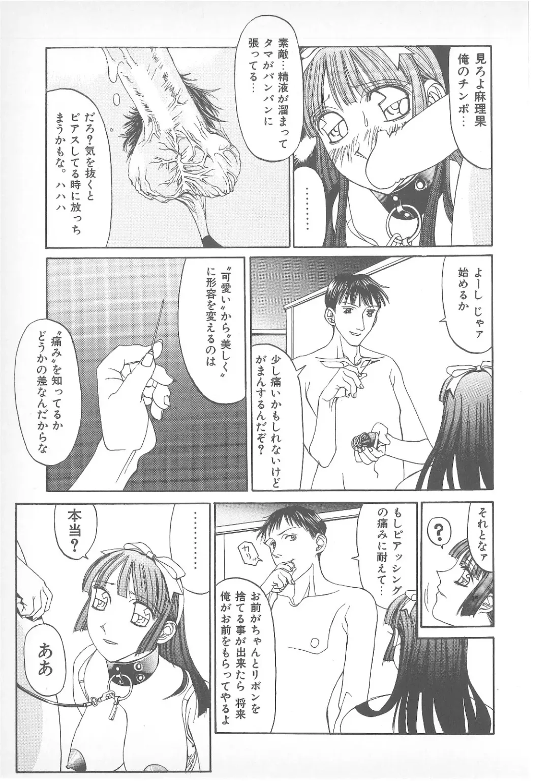 Pierce Doll Fhentai - Page 48