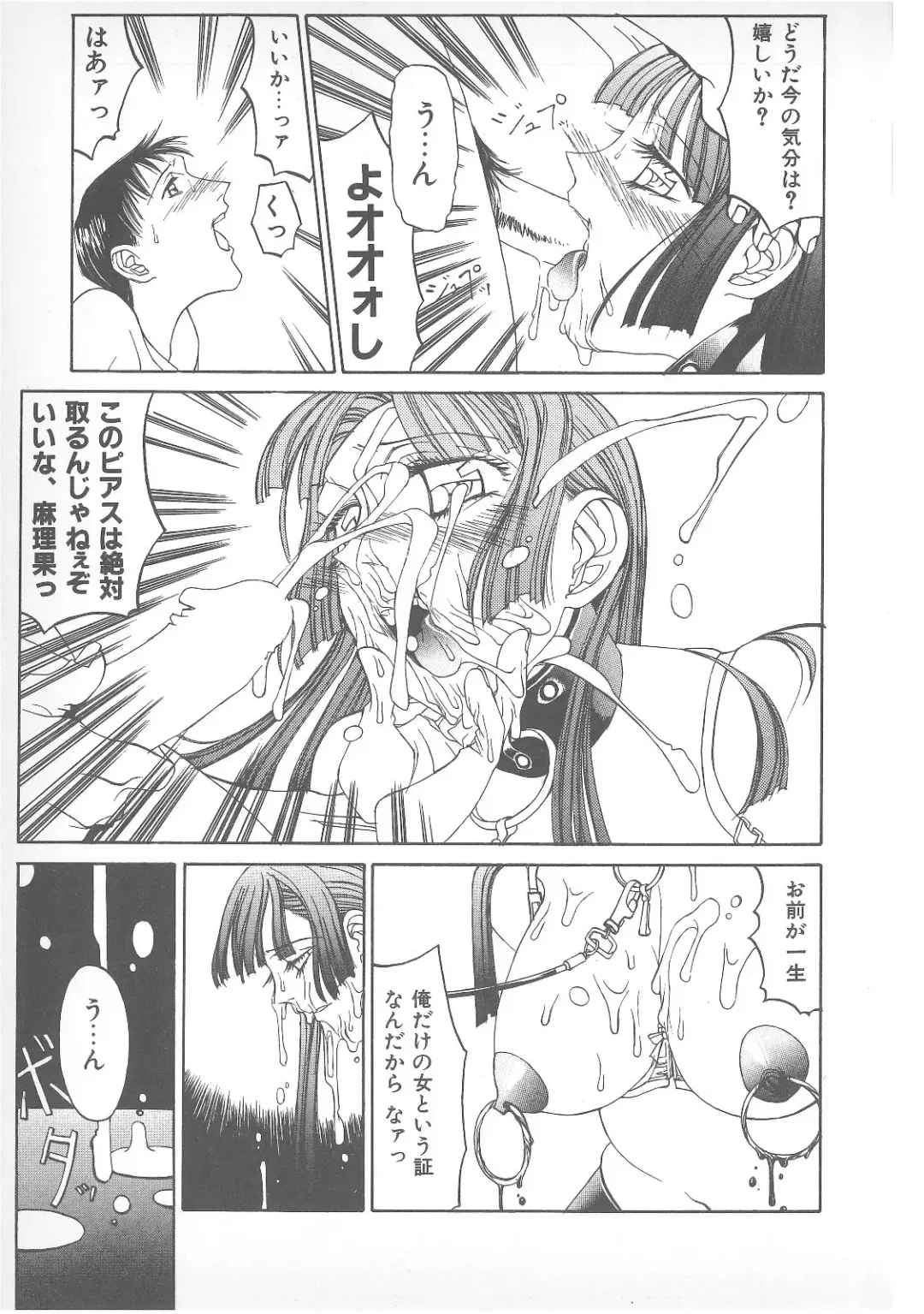 Pierce Doll Fhentai - Page 54