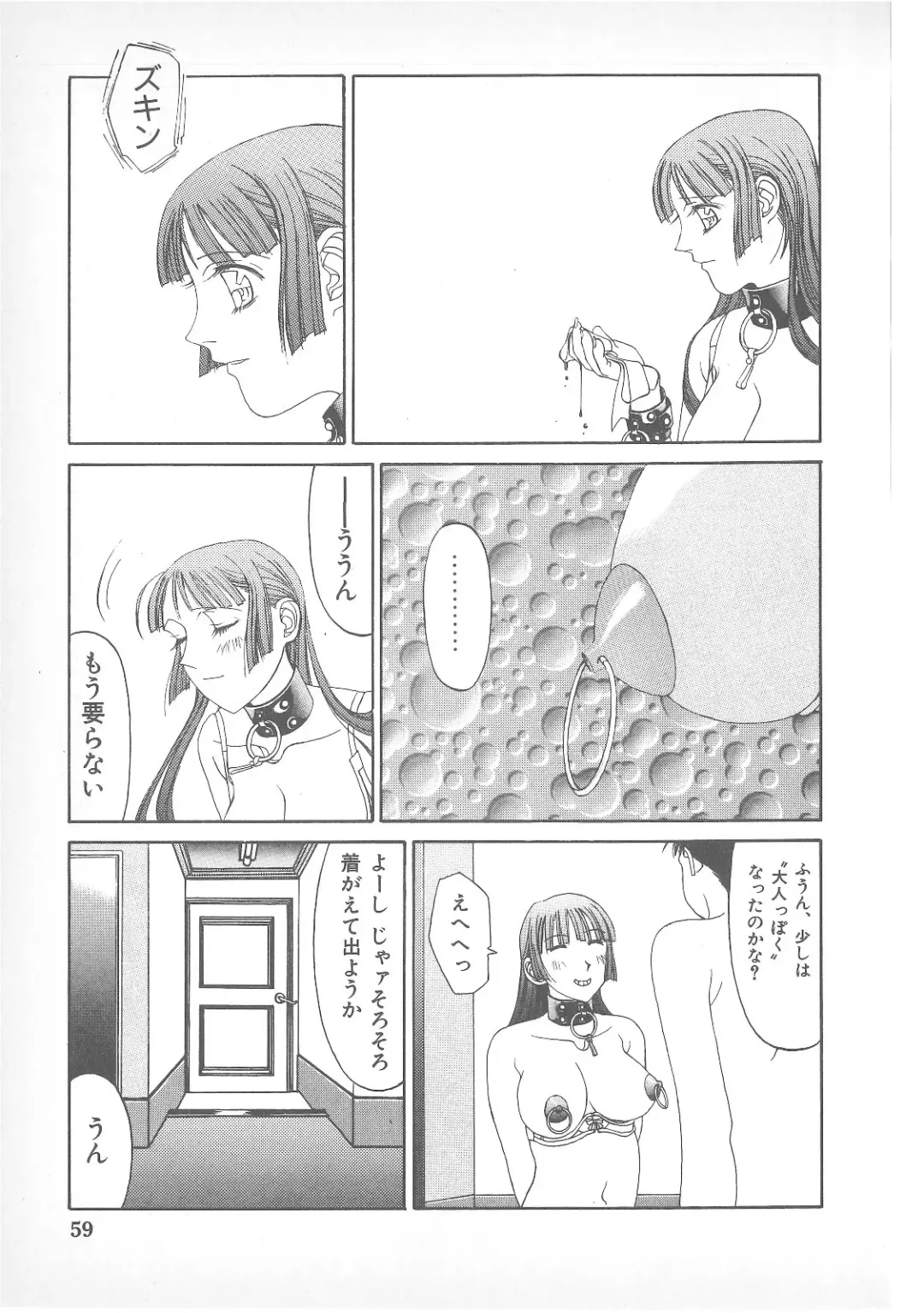 Pierce Doll Fhentai - Page 58