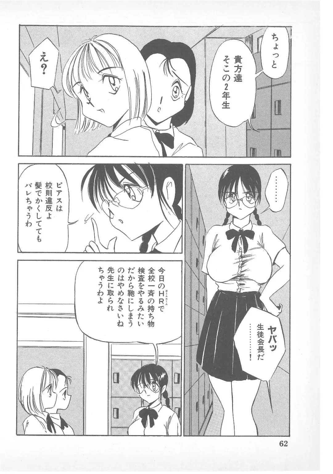 Pierce Doll Fhentai - Page 61