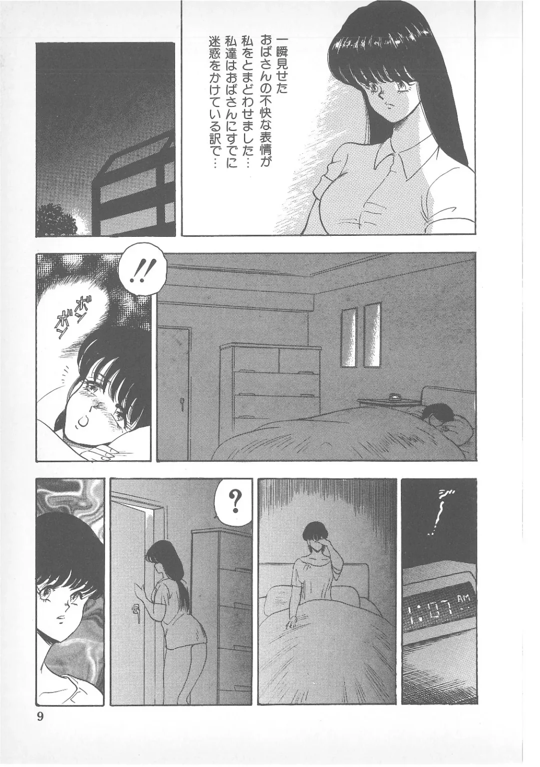 Pierce Doll Fhentai - Page 8