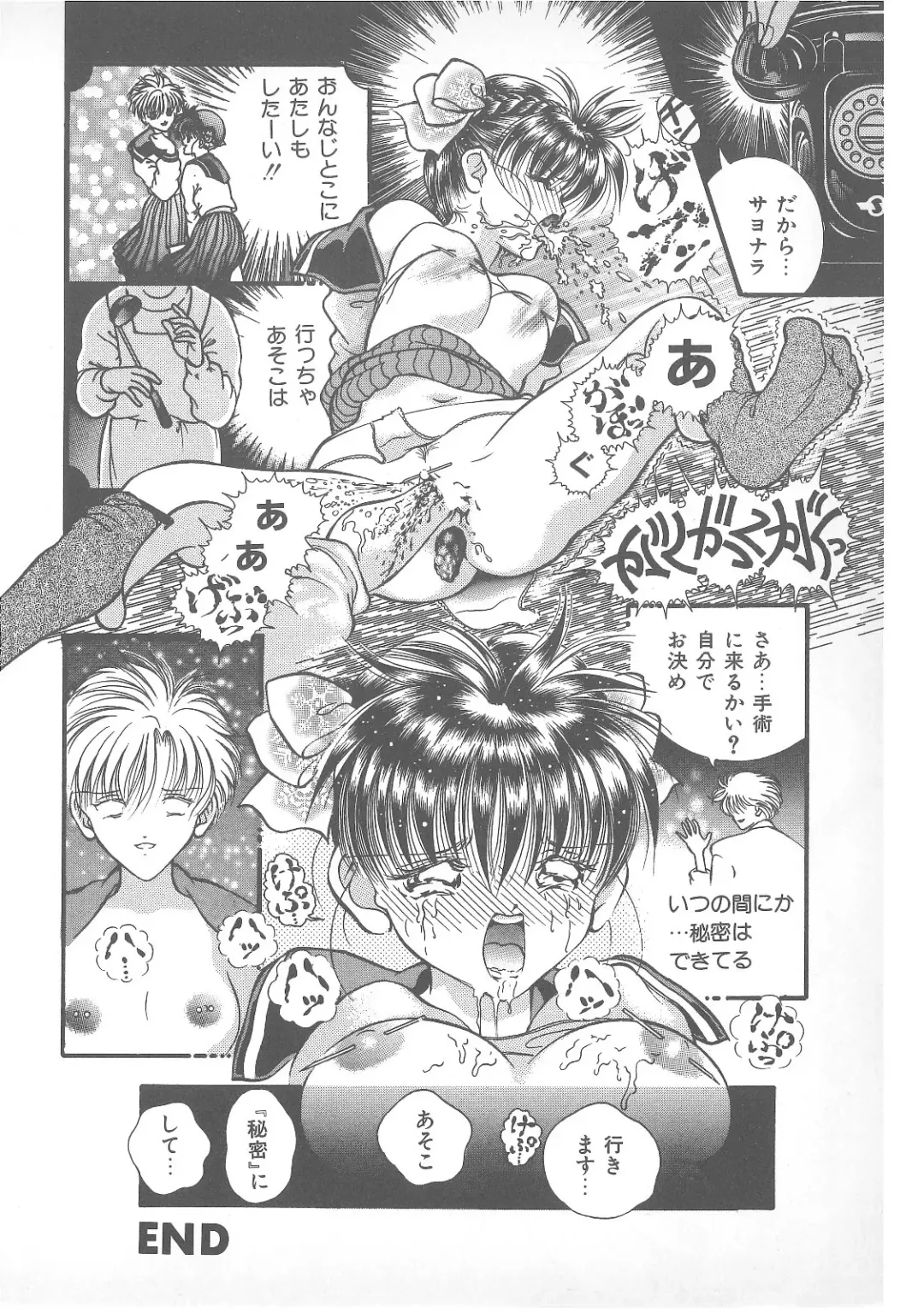 Pierce Doll Fhentai - Page 91